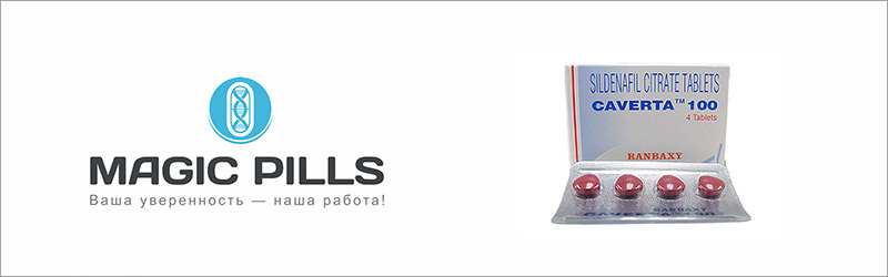 Caverta в Magic Pills Каверта 100 купить недорого