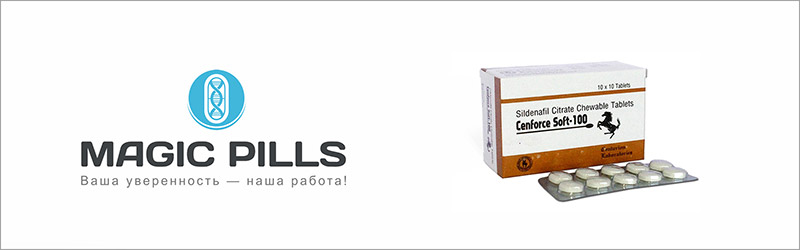 Cenforce Soft купить в Москве