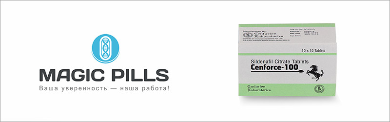 Cenforce 100 купить недорого в Magic Pills Cenforce купить в Москве