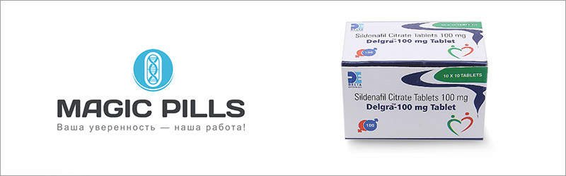 Купить Делгра в Москве