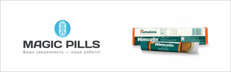 Купить Himcolin в Москве недорого