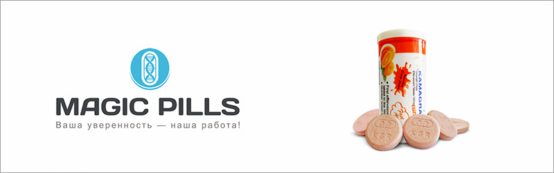 Растворимая Виагра купить в Москве