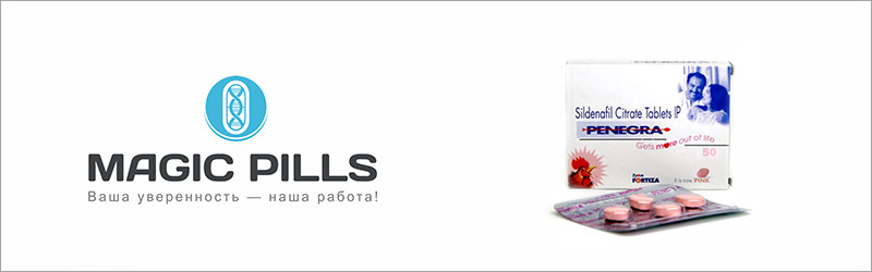 Пенегра купить в Москве недорого