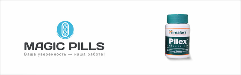 Pilex купить в Москве в магазине Magic Pills Купить Пайлекс в Москве