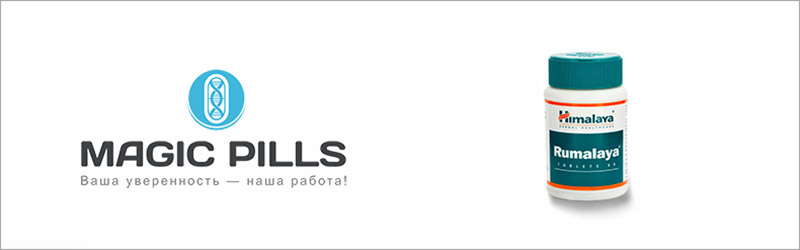 Купить Румалайя в Москве