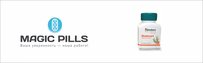 Купить Шатавари в Москве