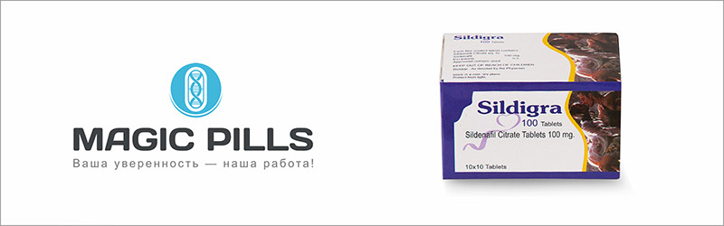 Силдигра 100 купить в Москве