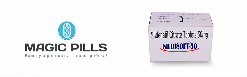 Виагра Софт 50 купить в Москве