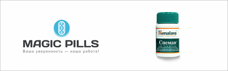 Купить Спеман в Москве