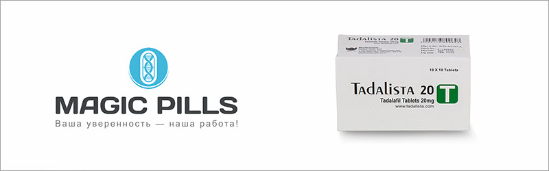 Tadalista купить в Москве недорого