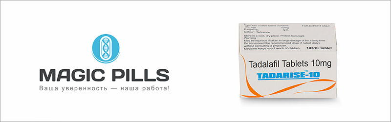 Тадарайз 10 купить в Magic Pills Tadarise 10 купить в Москве