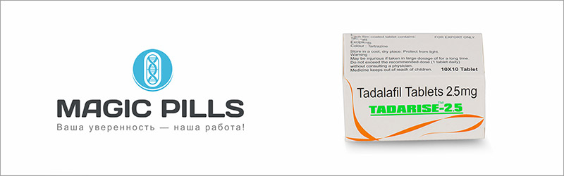 Tadarise 2.5 купить в Magic Pills Тадарайз 2.5 купить недорого