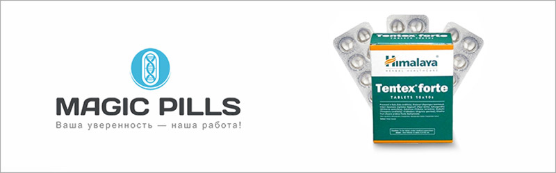 Купить Тентекс Форте в Москве