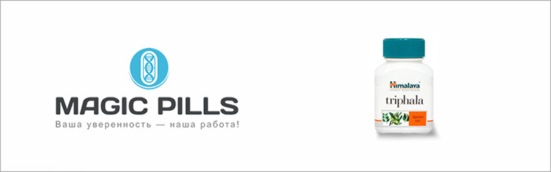 Купить Triphala в Москве