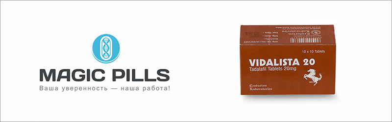 Vidalista купить в Москве 20 мг