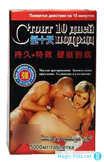 Капсулы Стоит 10 дней подряд в упаковке 1