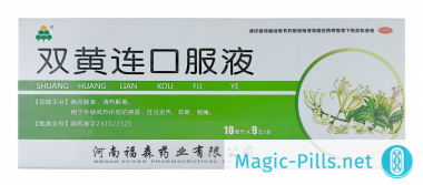 Капли Shuang Huang Lian Kou Fu Ye в упаковке 1