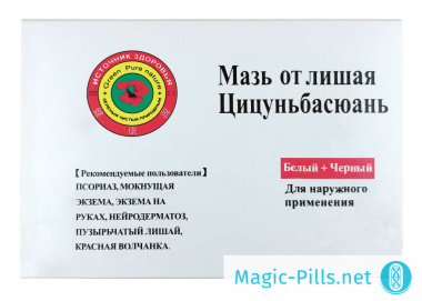 Крем Цицуньбасюань в тюбике 1