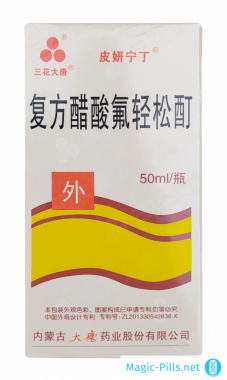 Лосьон Фуфан в упаковке 1