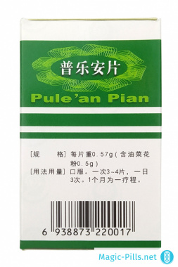 Болюсы Pule'an Pian в упаковке 1