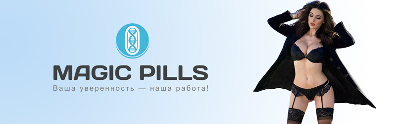 Лучшие дженерики в России